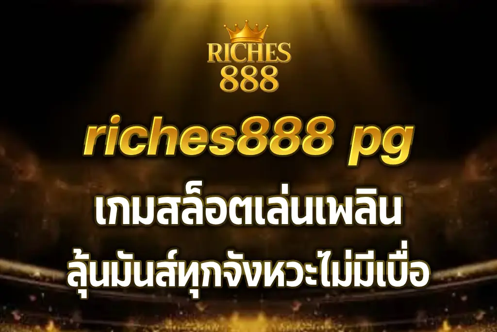 riches888 pg